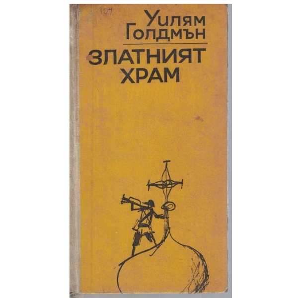 Справочник по цифрови интегрални схеми