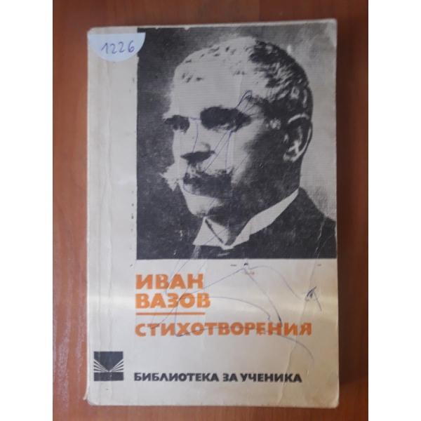 Стихотвоения