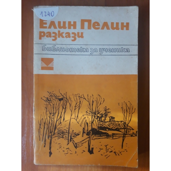Разкази