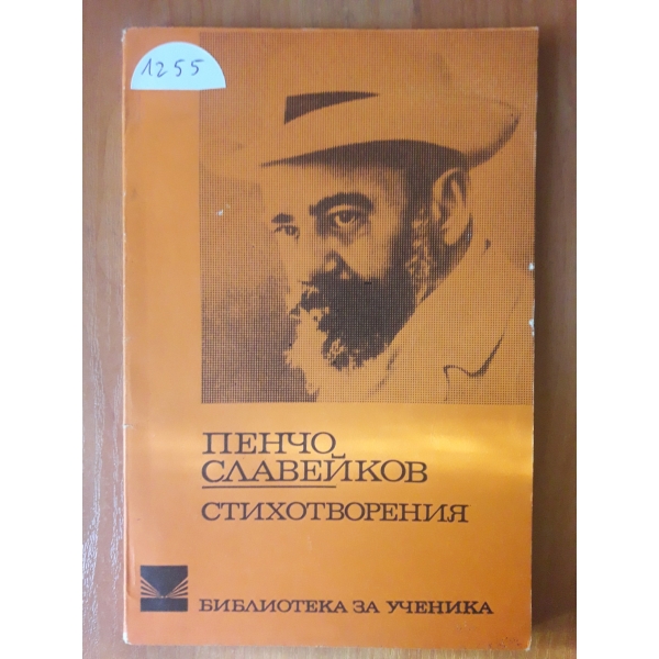 Стихотворения