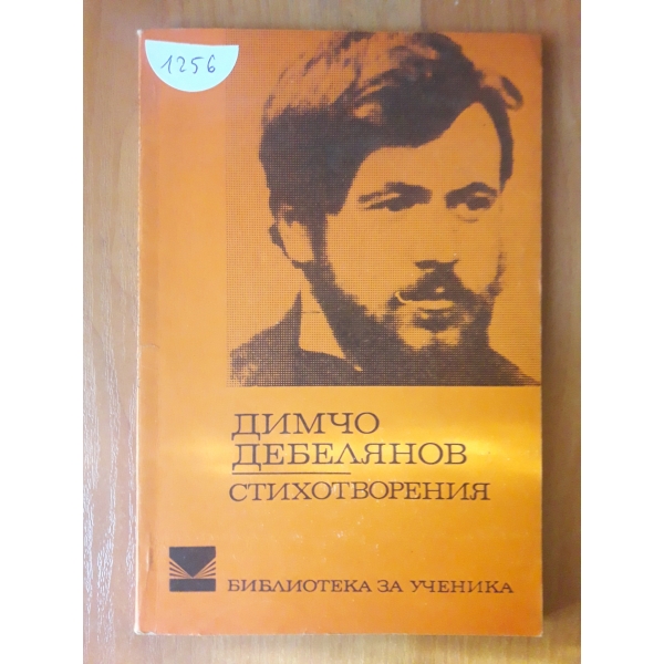 Стиховорения