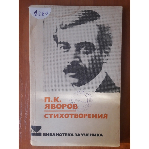 Стихотворения