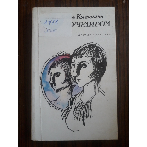 Чучулигата