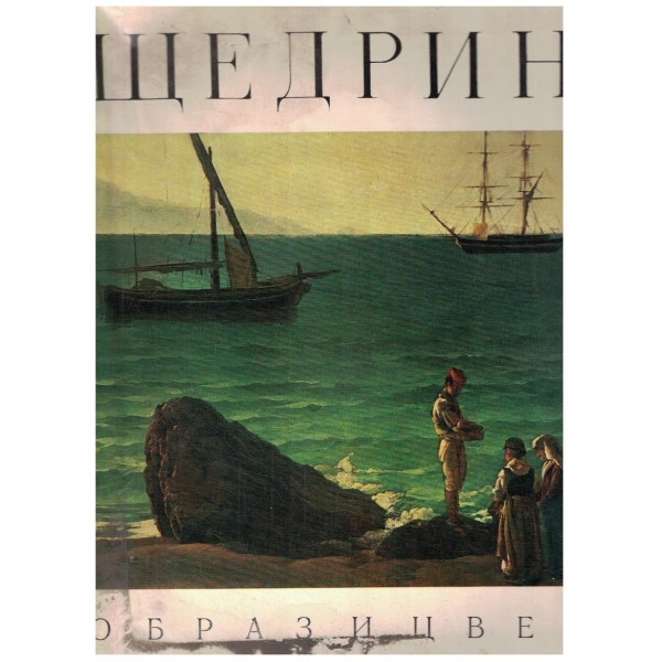 Образи цвет