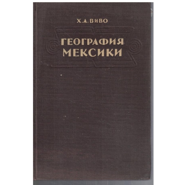 География Мексики