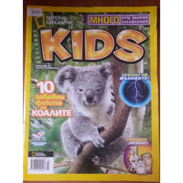 Kids