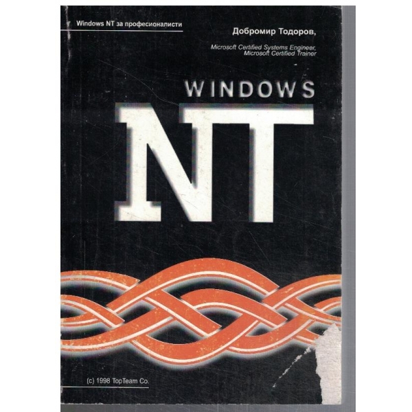 WINDOWS NT