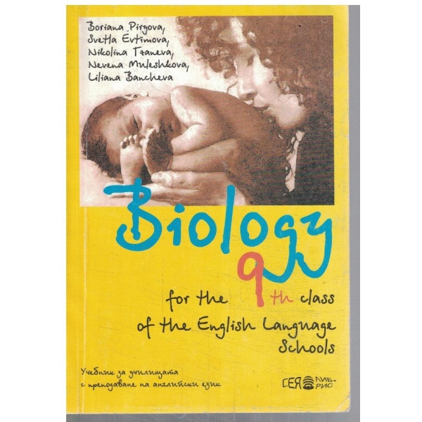 Biology for the 9th class