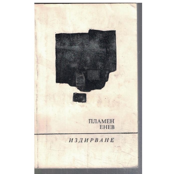 Издирване