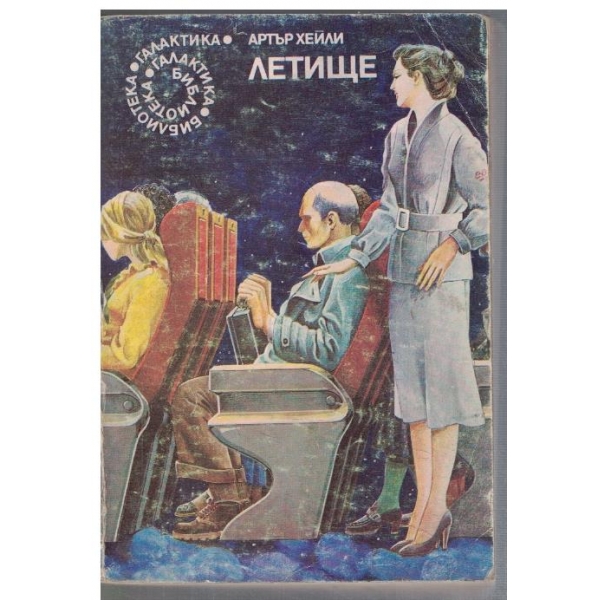 Летище