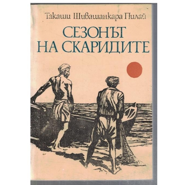 Сезонът на скаридите
