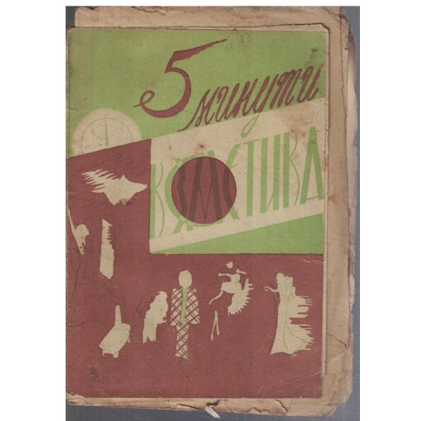 5 минути козметика