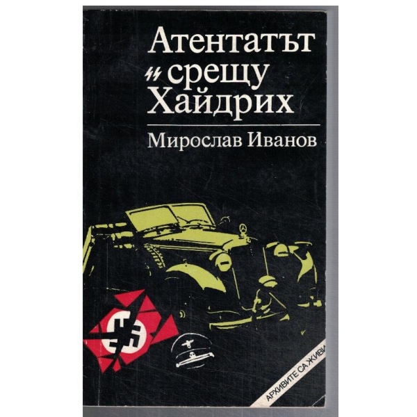 Атентатът срещу Хайдрих