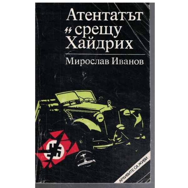 Атентатът срещу Хайдрих