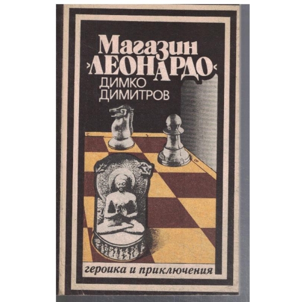 Магазин "Леонардо"