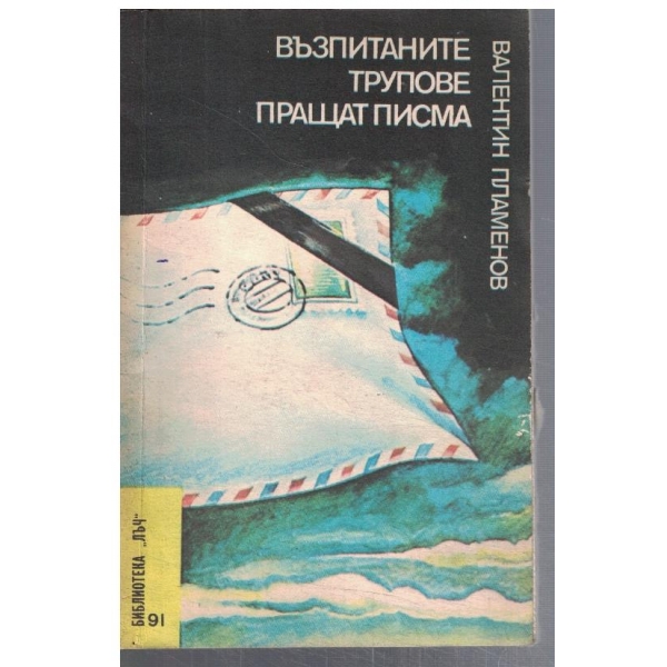 Няма нищо по-хубаво от лошото време