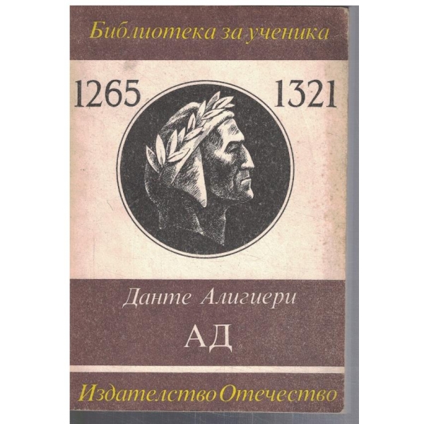 АД