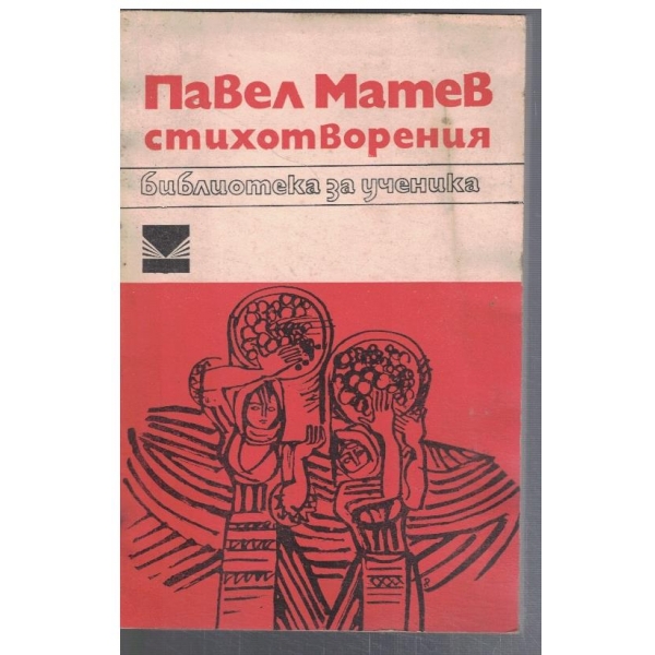 Стихотворения