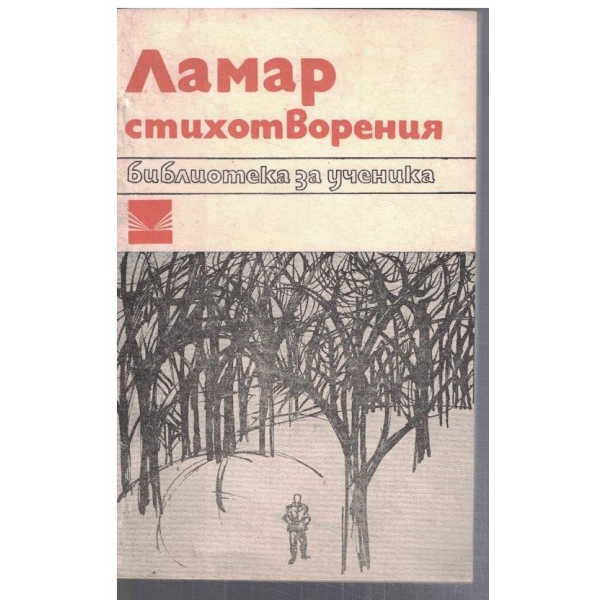 Стихотворения