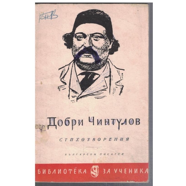 Стихотворения
