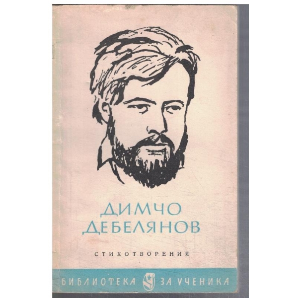 Стихотворения