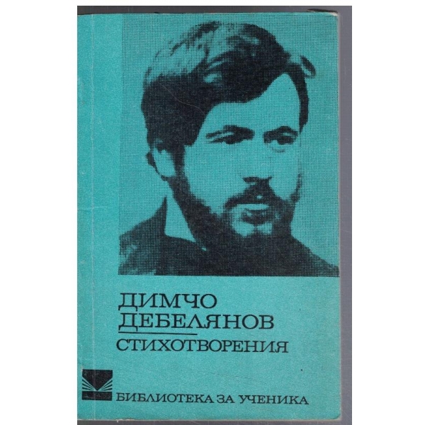 Стихотворения