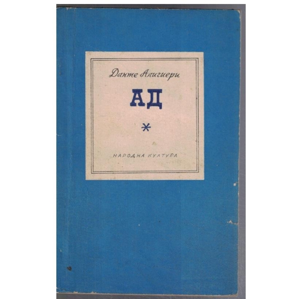 АД