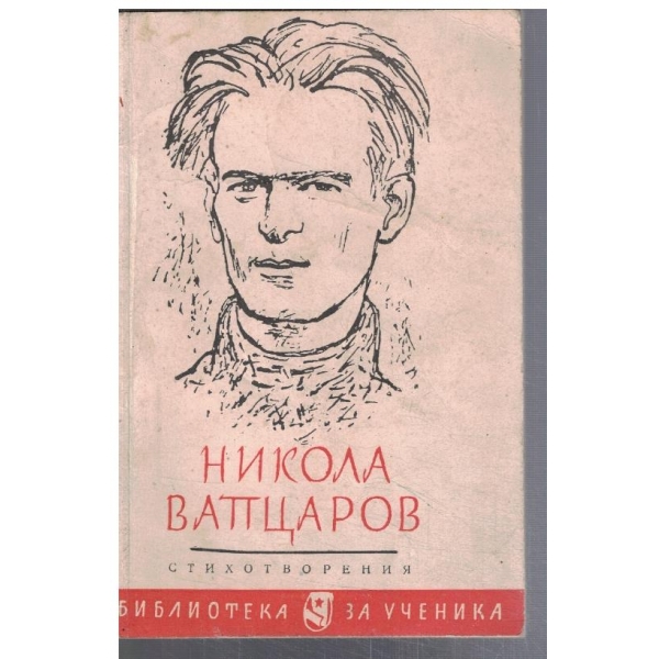 Стихотворения