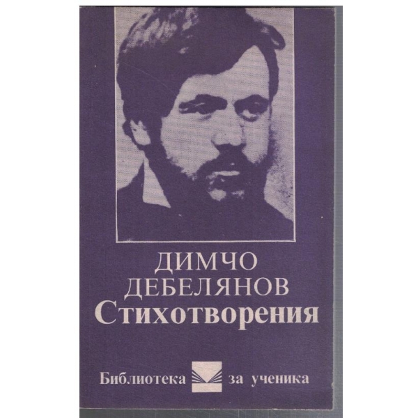 Стихотворения