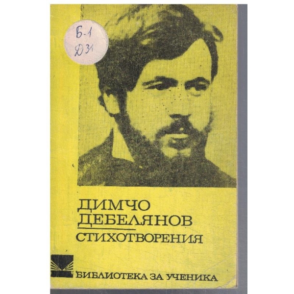 Стихотворения