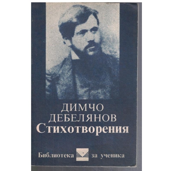 Стихотворения