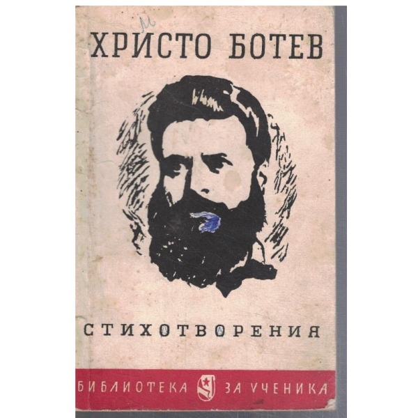 Стихотворения