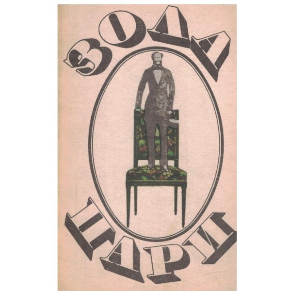 Пари