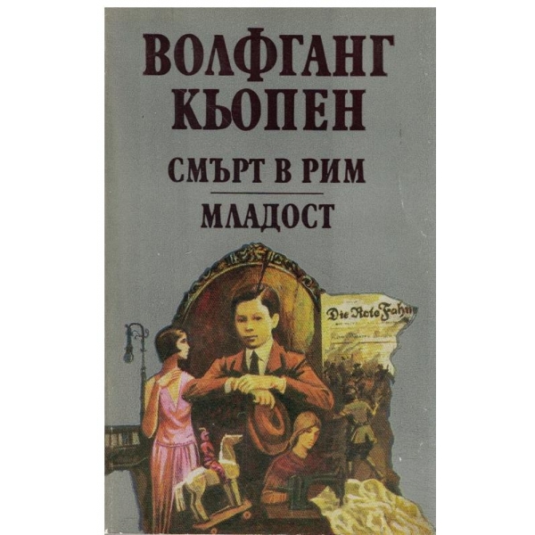 Смърт в Рим,Младост
