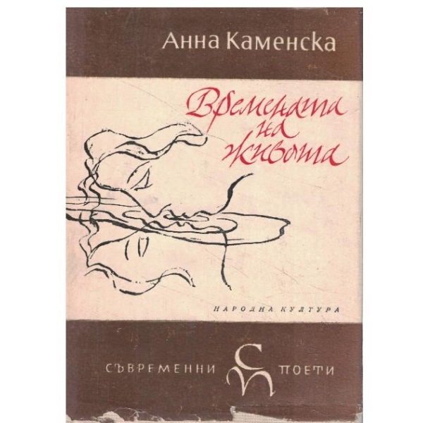 Страна Муравия-поема