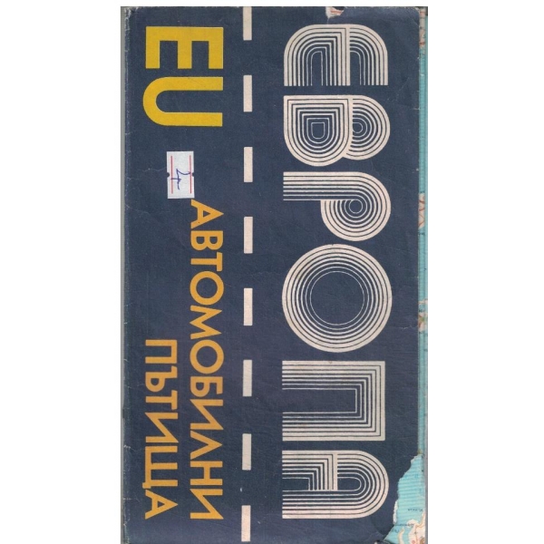 Европа-автомобилни пътища