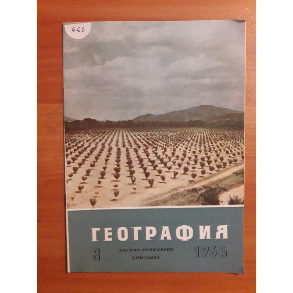 География