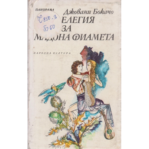 Австрийски разказвачи-разкази