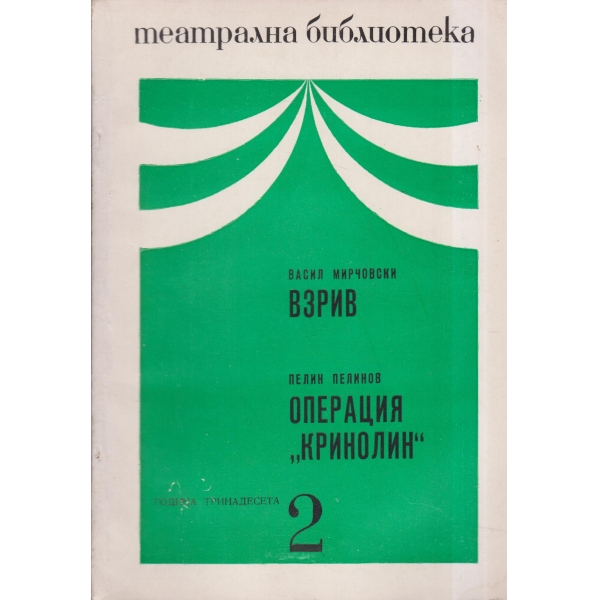 Театрална библиотека-2-69