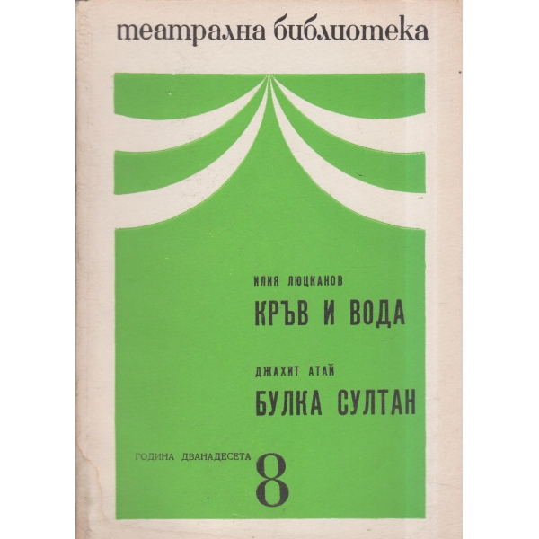 Театрална библиотека-8-68
