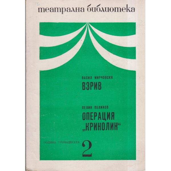 Театрална библиотека-2-69