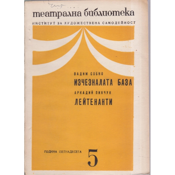 Театрална библиотека-5-71