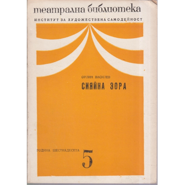 Театрална библиотека-5-72