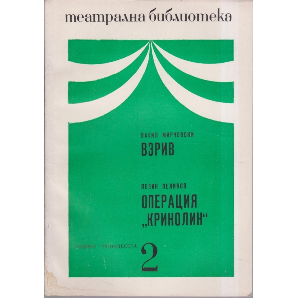 Театрална библиотека-2-69