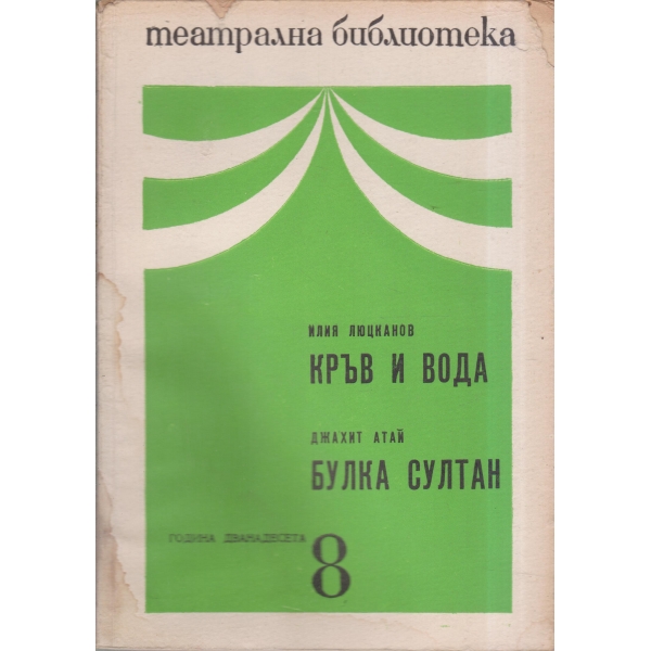 Театрална библиотека-8-68