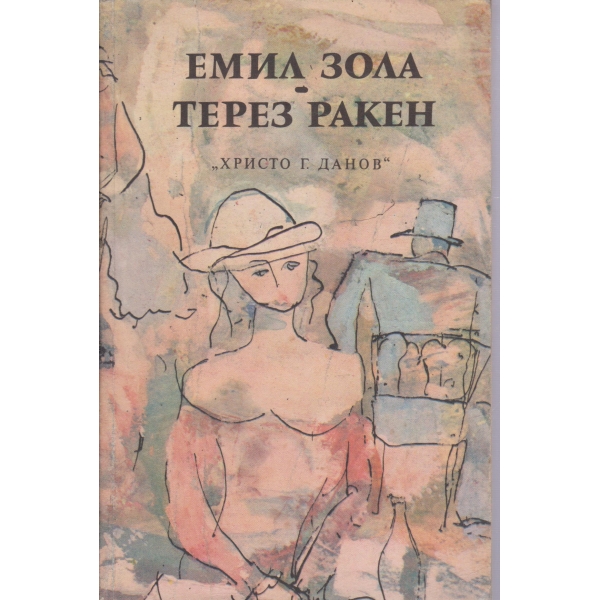 Терез Ракен