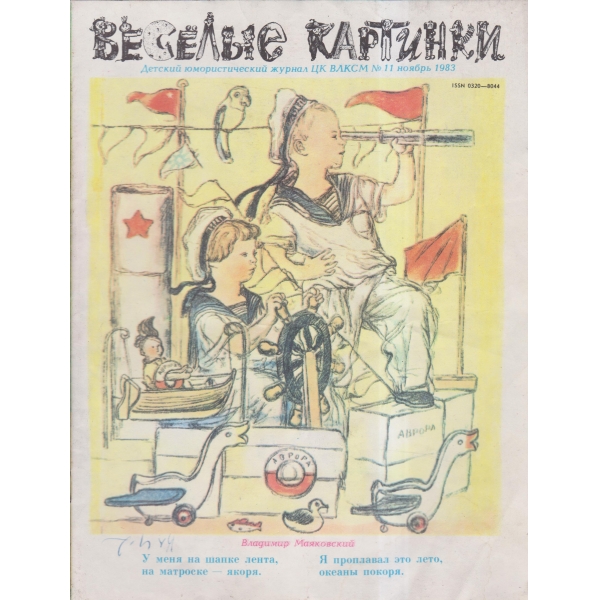 Весельие картинки-11 нояб.-83