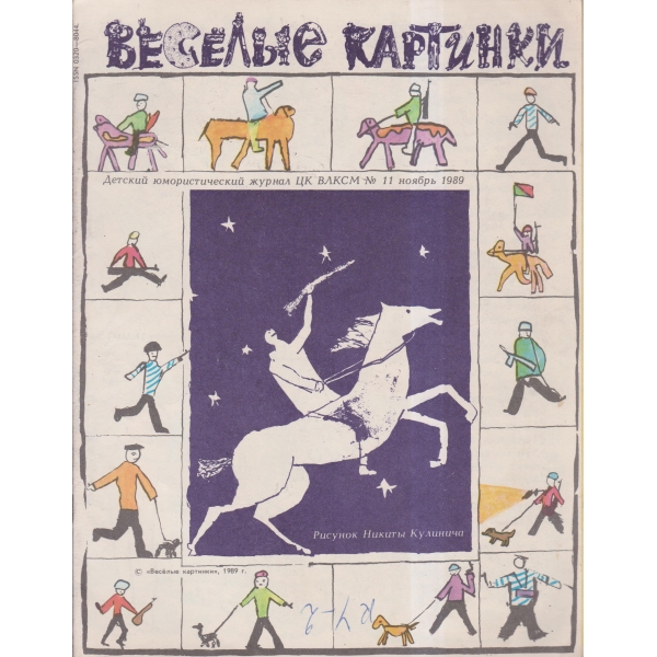 Весельие картинки-11нояб.-89