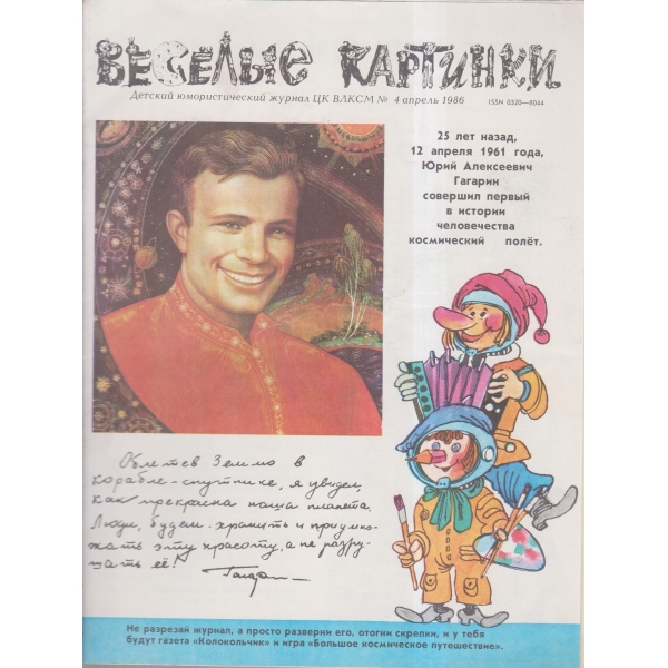 Весельие картинки-5 май-86
