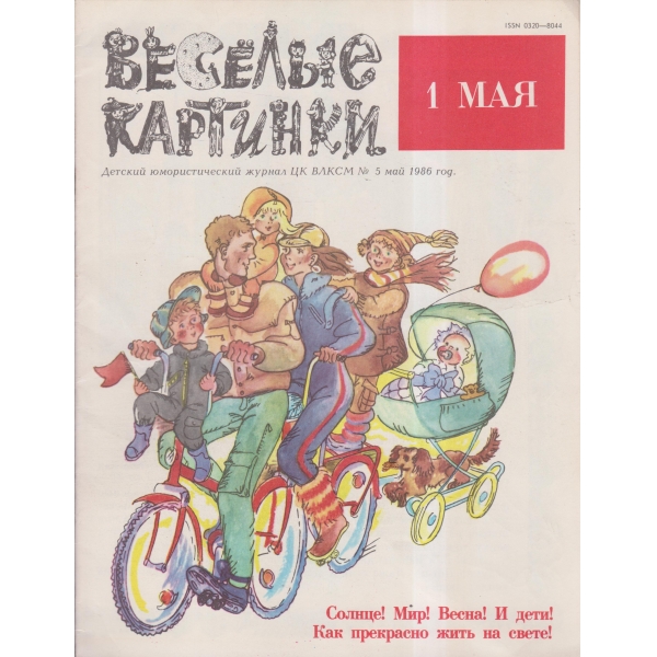 Весельие картинки-6 лет-86